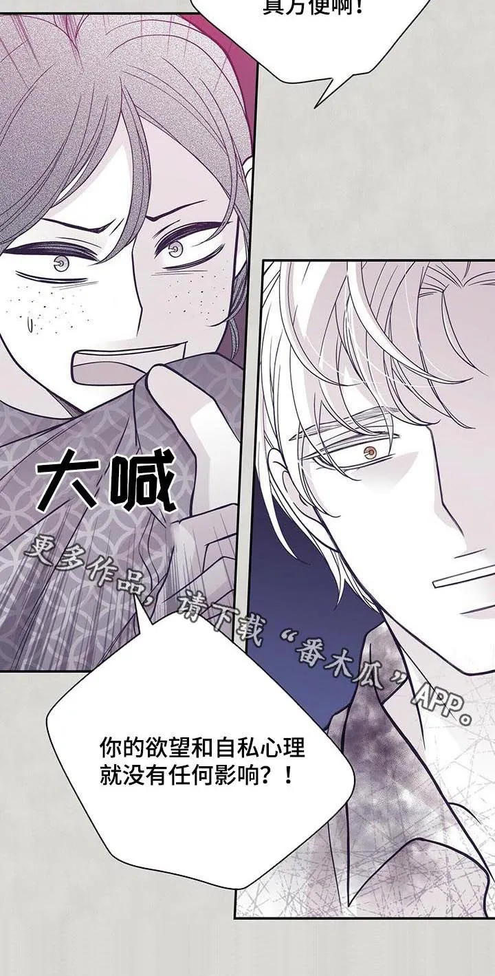 青年瑞恩漫画漫画,第146章：共犯13图