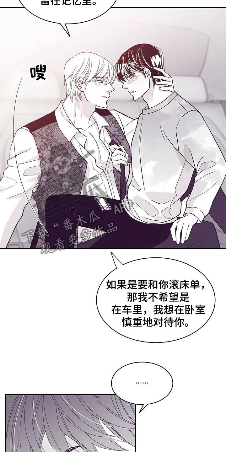 青年瑞恩漫画漫画,第229章：【番外】争吵20图