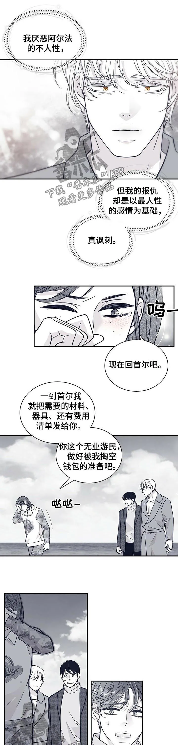 博人传漫画青年篇10漫画,第167章：一家人（第一季完结）9图