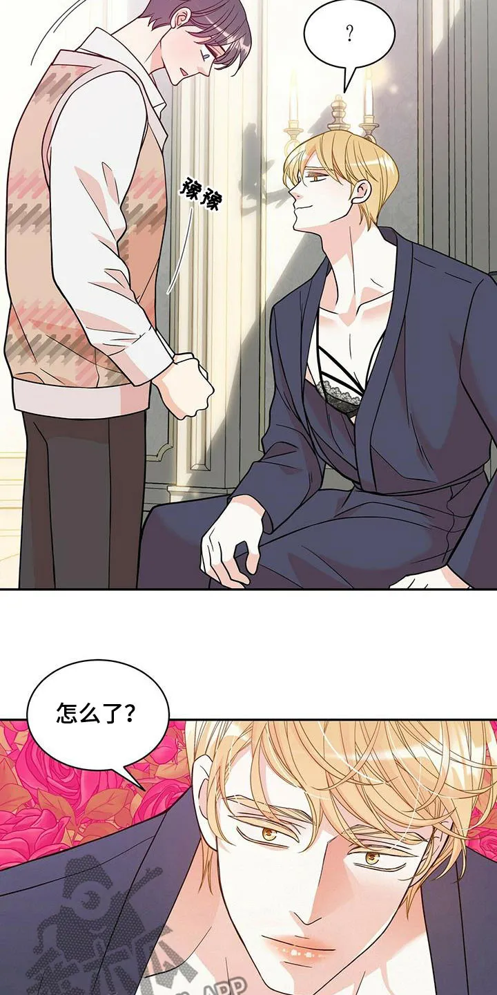 青年瑞恩漫画漫画,第231章：【番外】太喜欢了2图