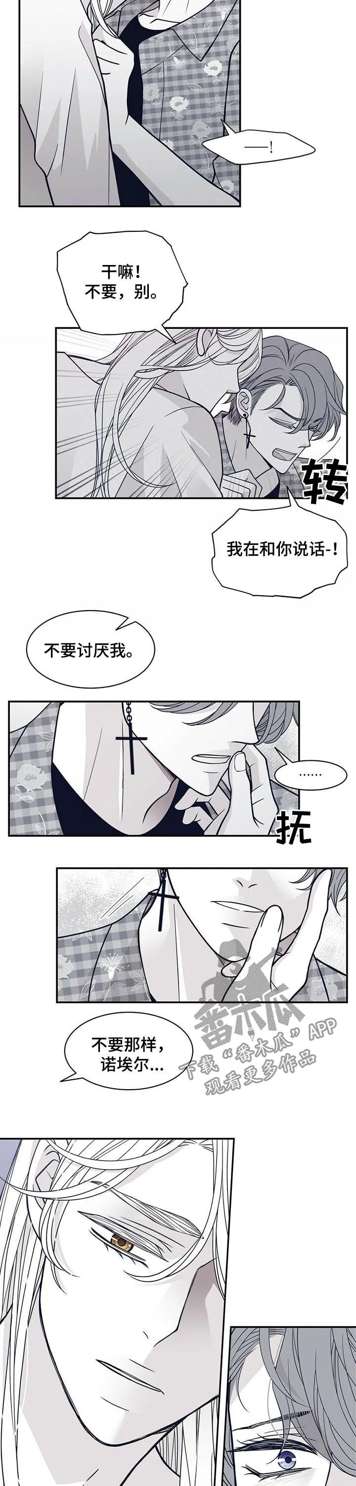 青年瑞恩漫画有其他名字吗漫画,第180章：【第二季】话多3图
