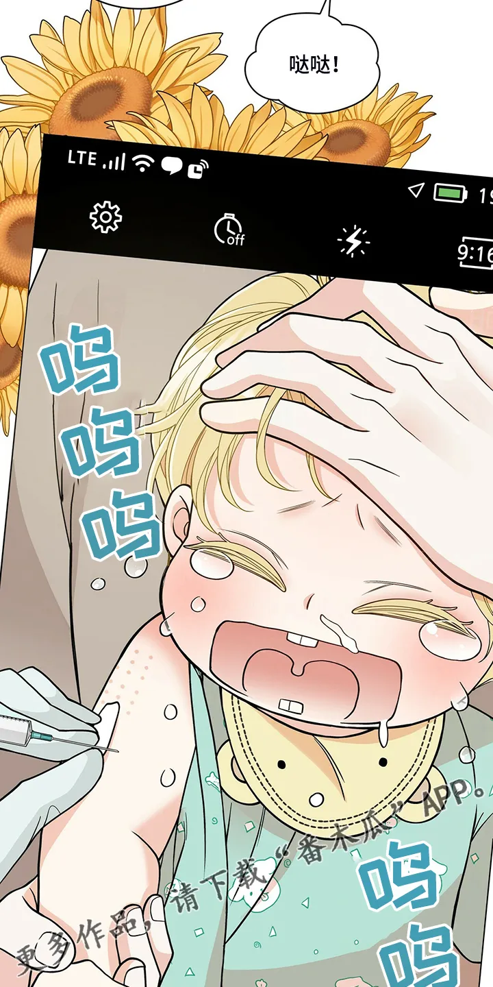 青年瑞恩漫画漫画,第225章：【番外】参加开业仪式23图