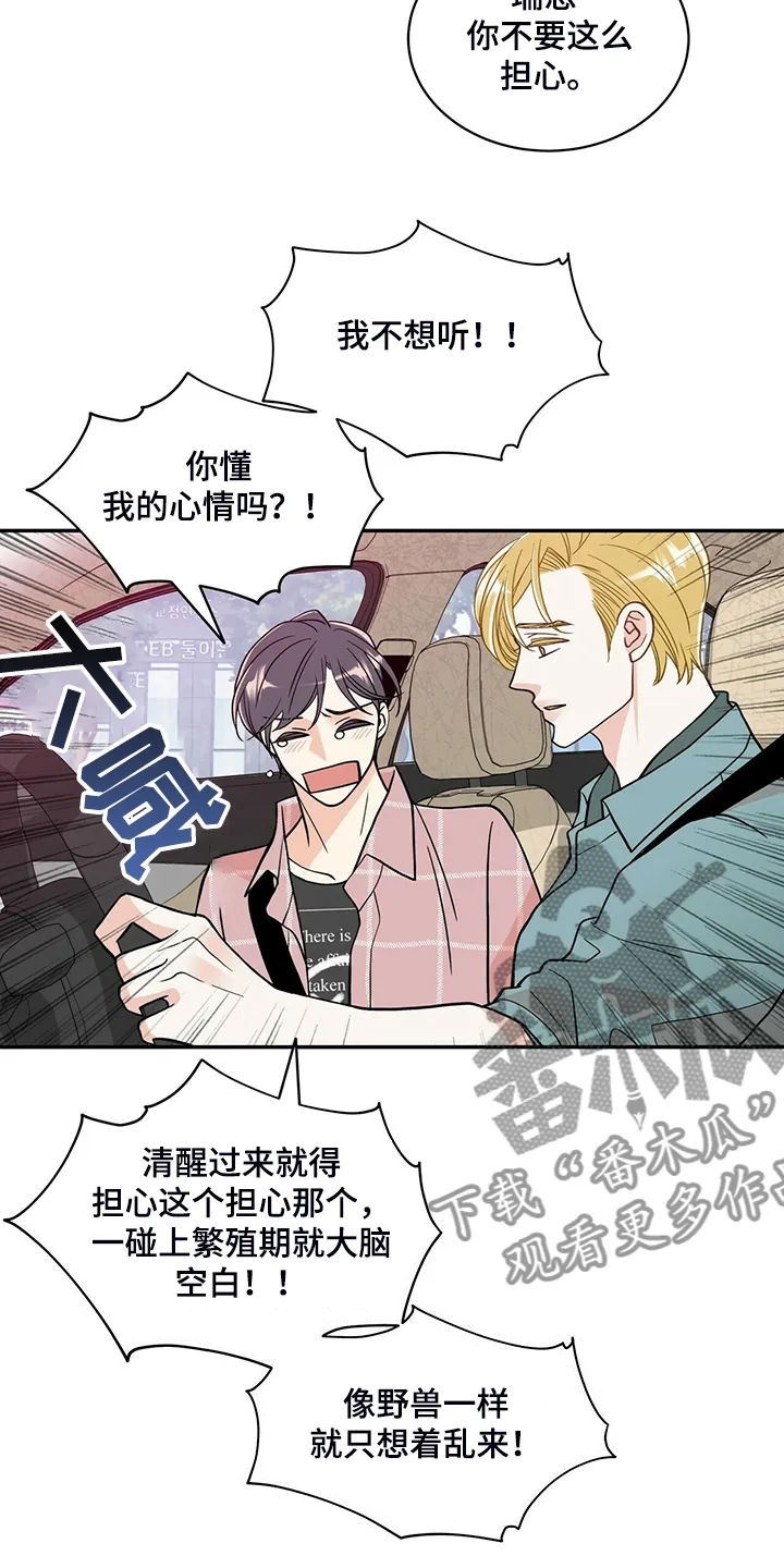 博人传青年漫画漫画,第216章：【番外】结扎了3图