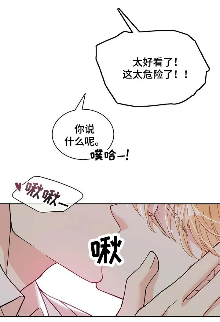 青年瑞恩漫画漫画,第231章：【番外】太喜欢了11图
