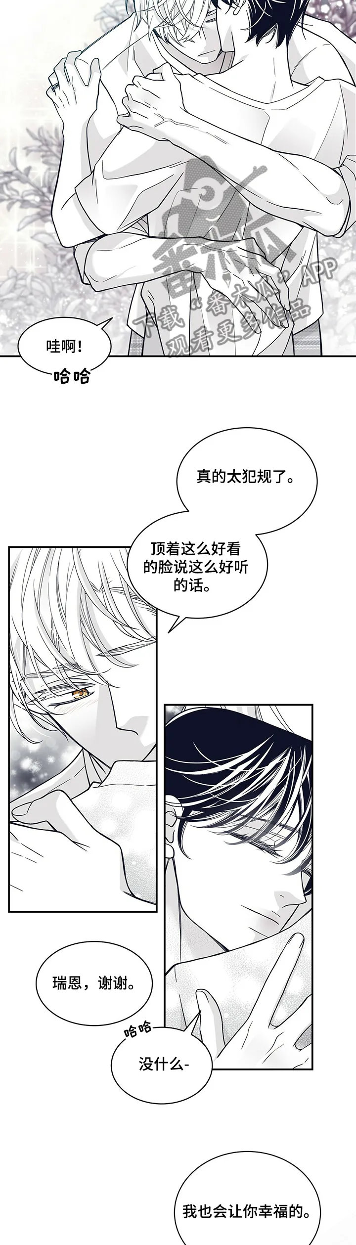 博人传青年漫画漫画,第210章：【第二季完结】许诺14图