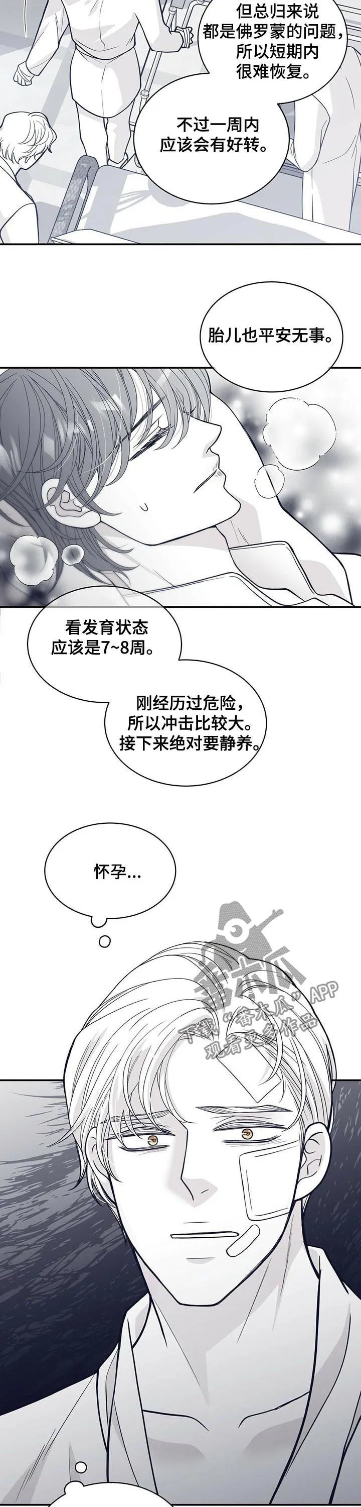 青年瑞恩漫画漫画,第146章：共犯11图