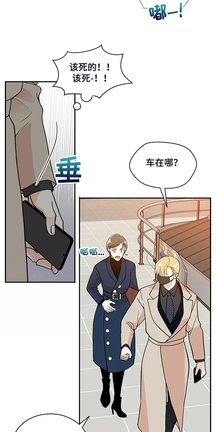 青年瑞恩漫画下拉式在线阅读漫画,第226章：【番外】恩松受伤21图
