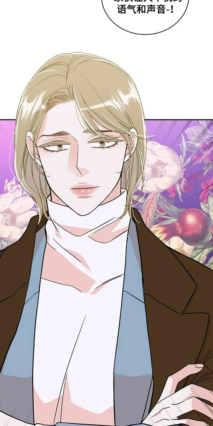 青年瑞恩漫画漫画,第239章：【番外】六年17图