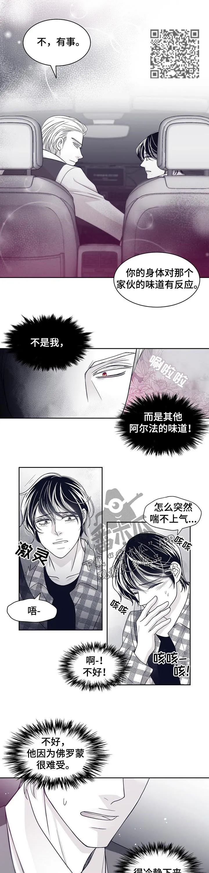 青年瑞恩漫画漫画,第75章：普通人6图