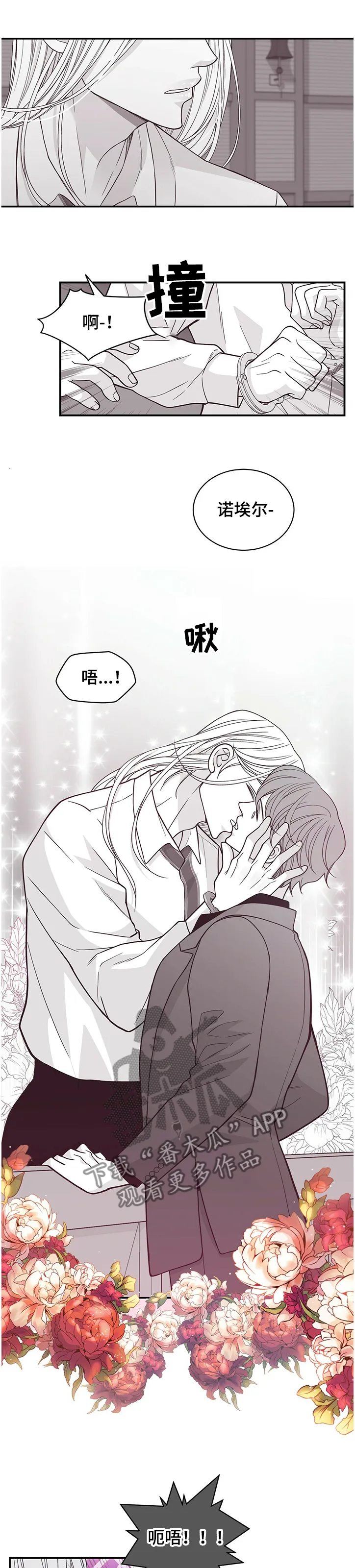 青年瑞恩漫画漫画,第207章：【第二季】一定要幸福2图