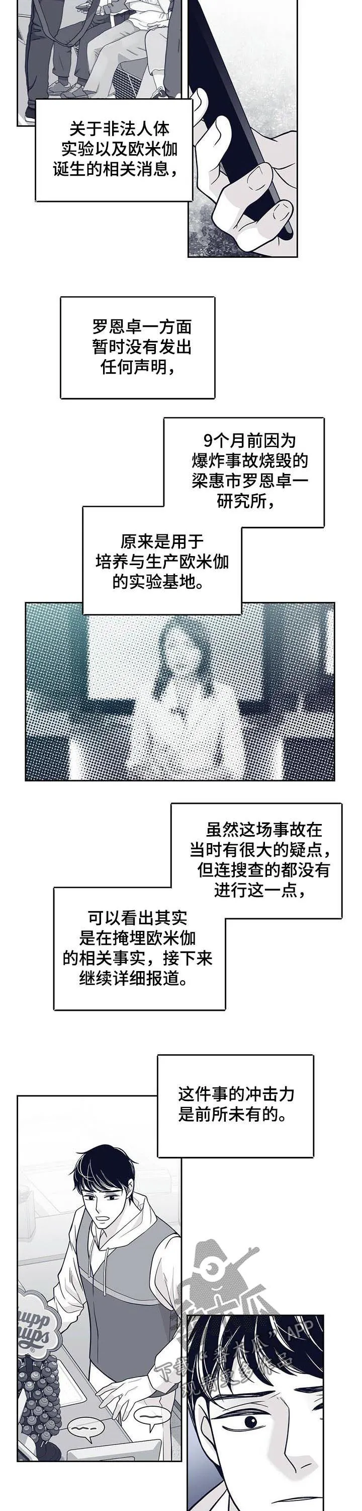青年瑞恩漫画漫画,第131章：硬闯5图