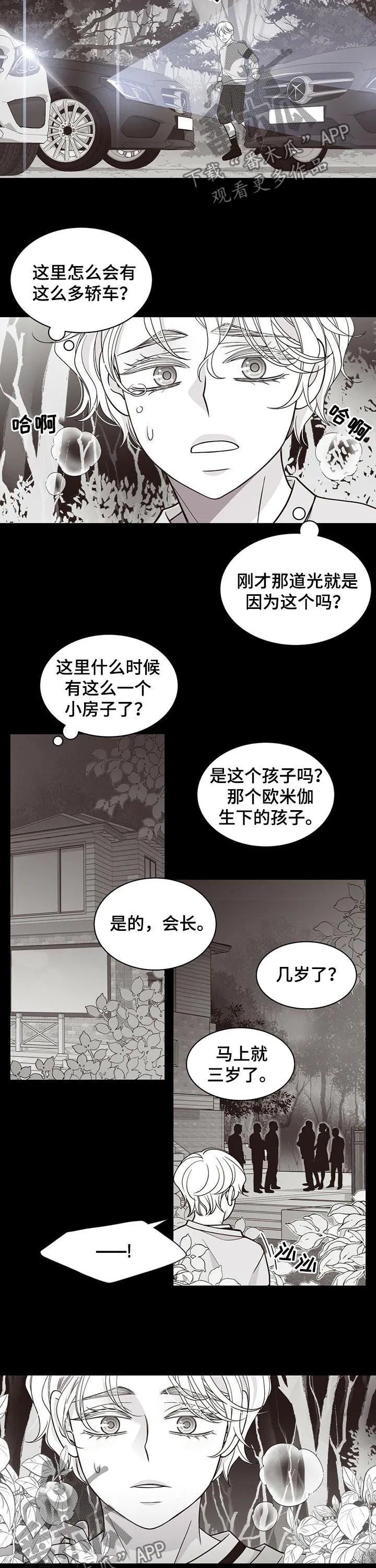 青年瑞恩漫画漫画,第178章：【第二季】顶嘴9图