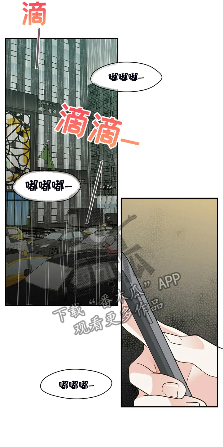青年瑞恩漫画有其他名字吗漫画,第227章：【番外】认错人4图
