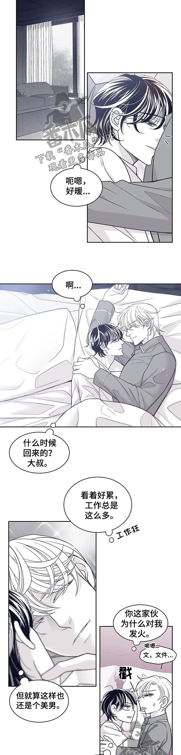 青年瑞恩漫画漫画,第78章：约会7图
