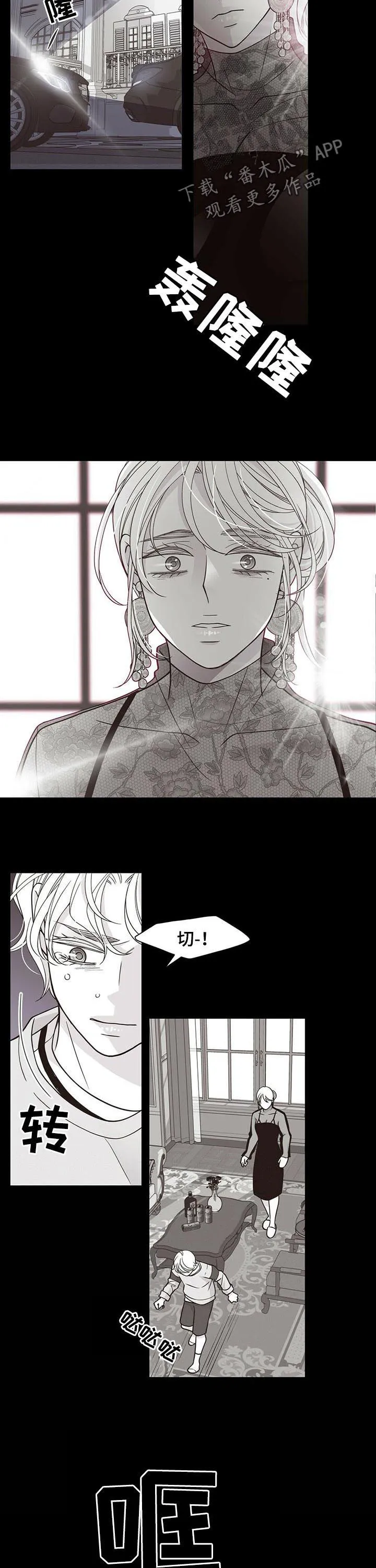 青年瑞恩漫画漫画,第178章：【第二季】顶嘴7图