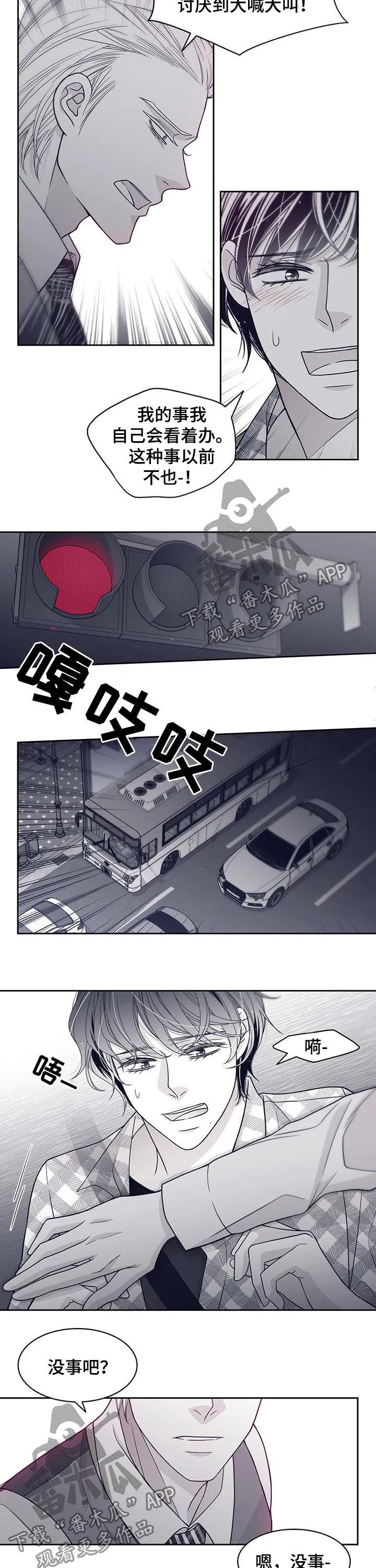 青年瑞恩漫画漫画,第75章：普通人4图