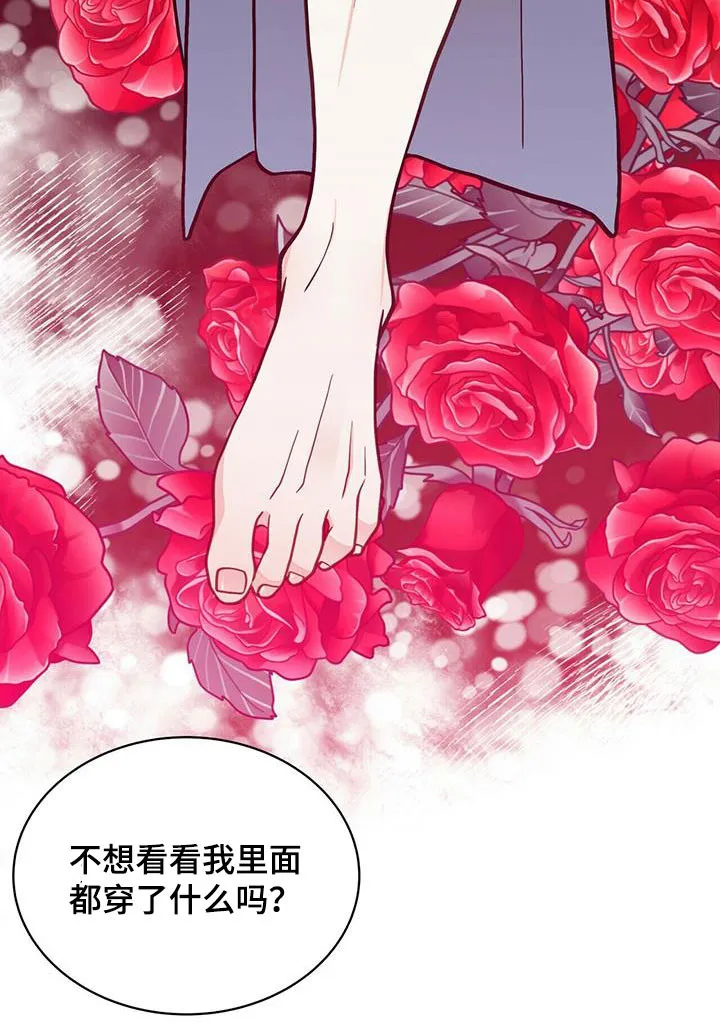 青年瑞恩漫画漫画,第230章：【番外】得逞25图