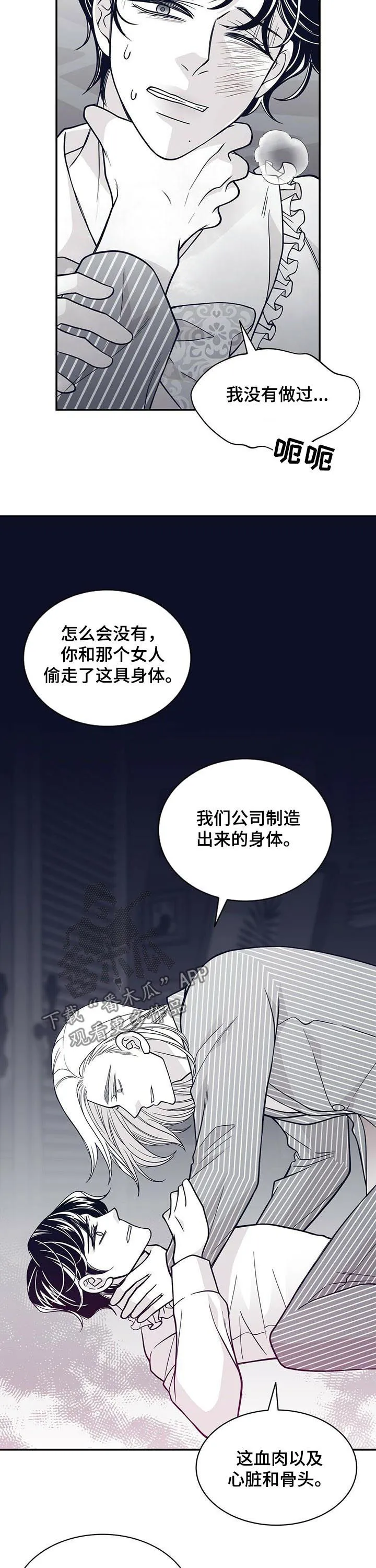 博人传青年漫画漫画,第141章：小偷8图