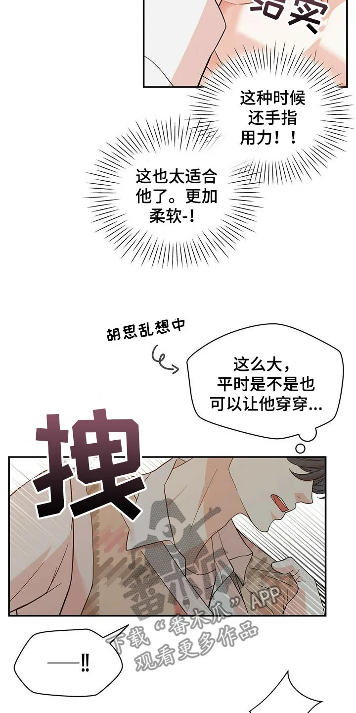 青年瑞恩漫画漫画,第231章：【番外】太喜欢了6图
