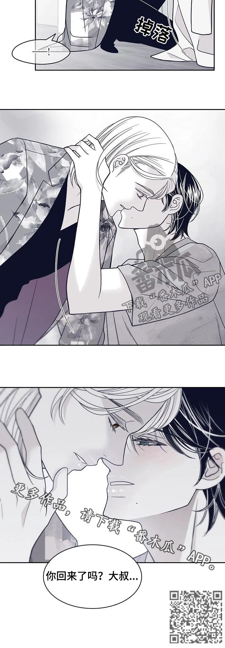 博人传漫画青年篇10漫画,第95章：认错人10图