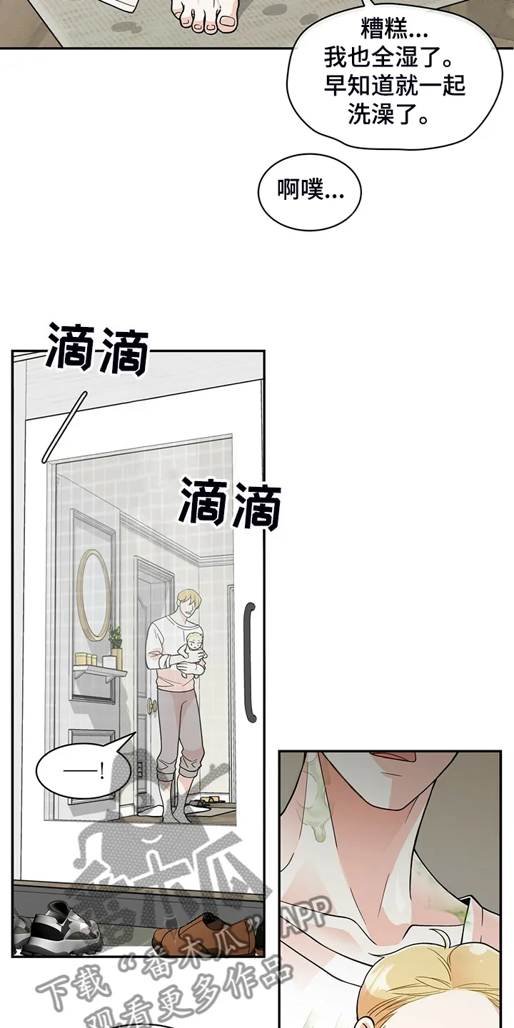 新青年瑞恩漫画,第218章：【番外】乱糟糟19图