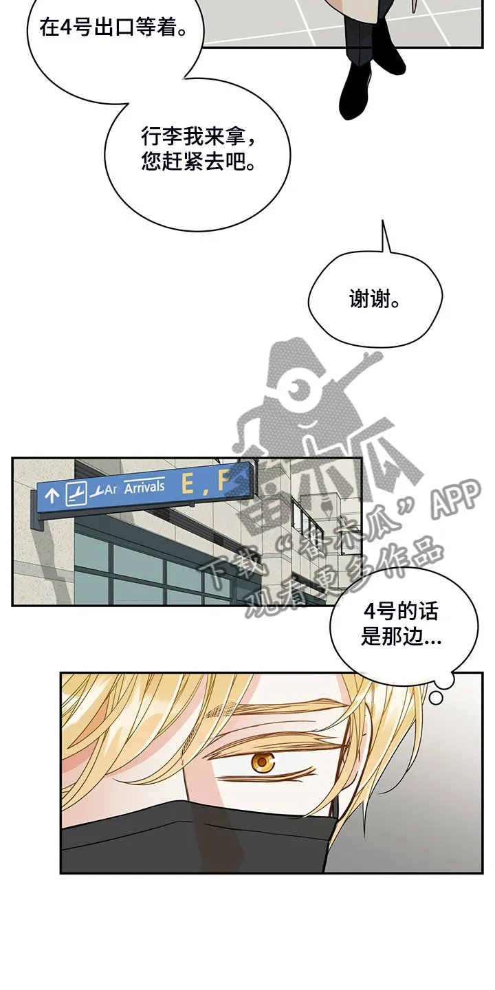 青年瑞恩漫画下拉式在线阅读漫画,第226章：【番外】恩松受伤22图