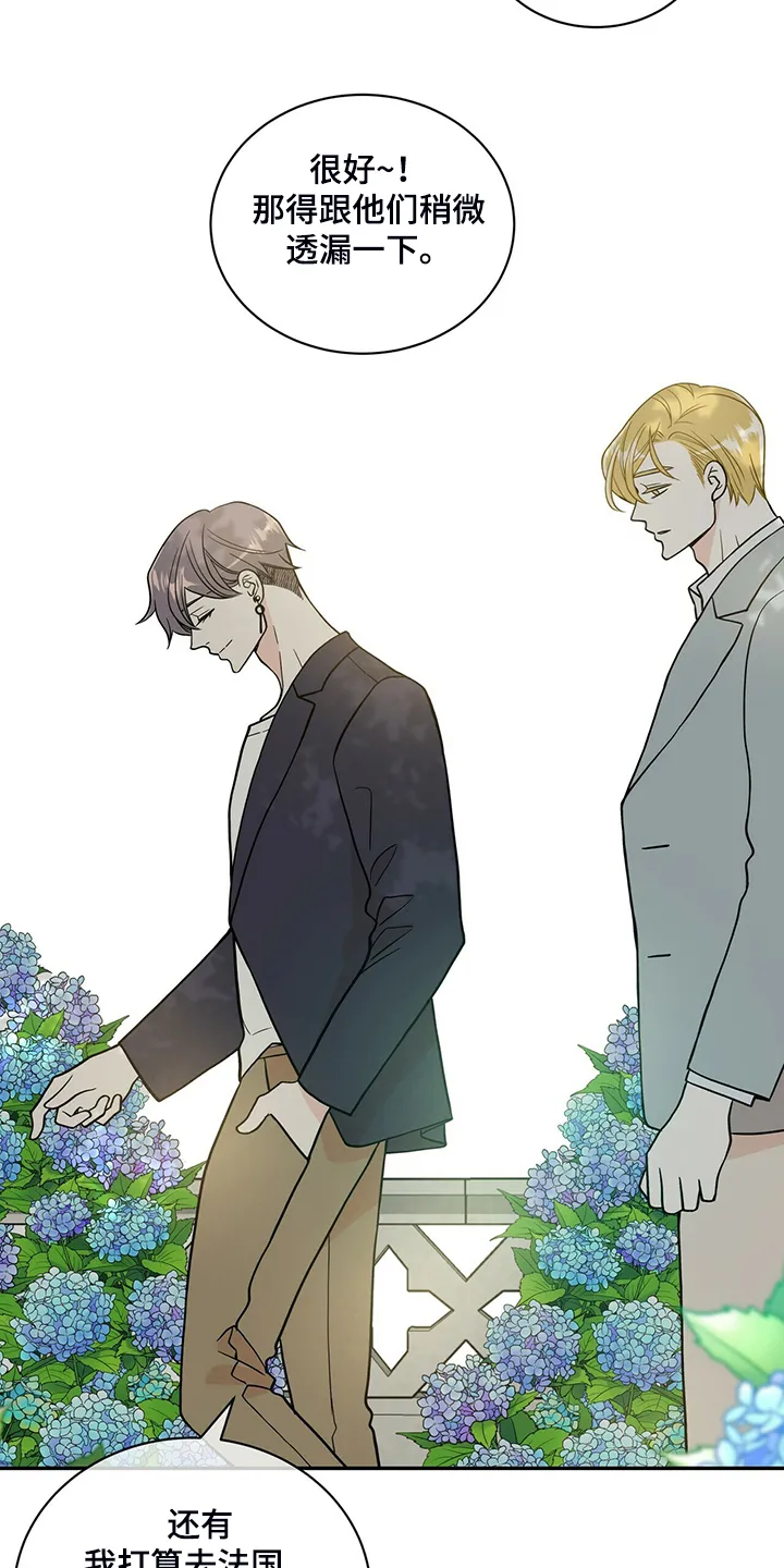 新青年瑞恩漫画,第212章：【番外】怎么才回来17图