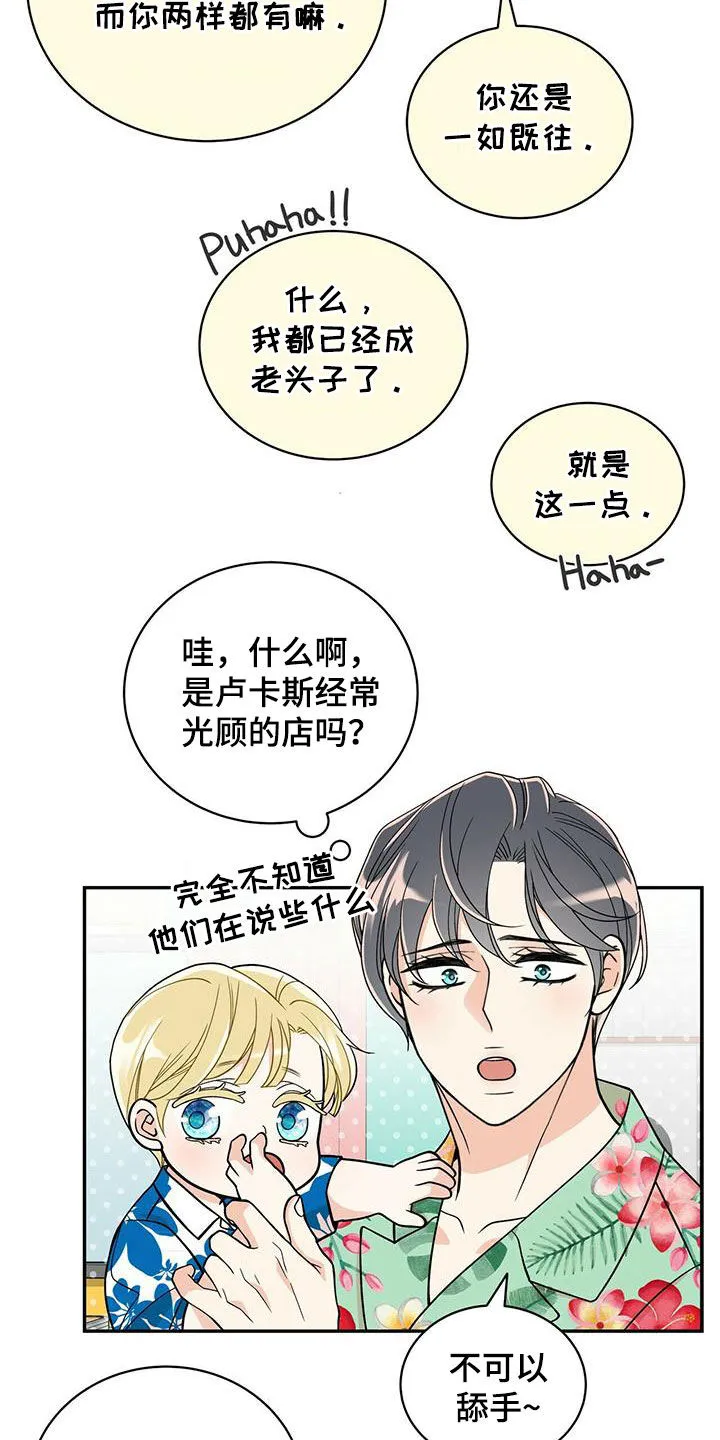 青年瑞恩漫画漫画,第236章：【番外】旧识14图