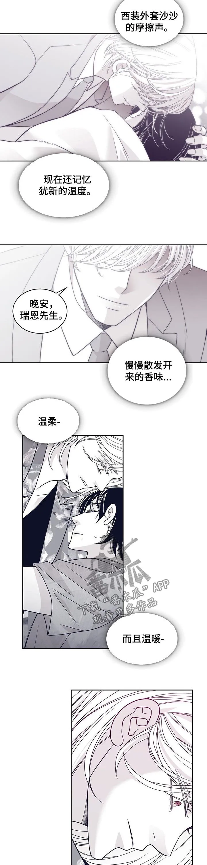 青年瑞恩漫画漫画,第96章：掉眼泪2图