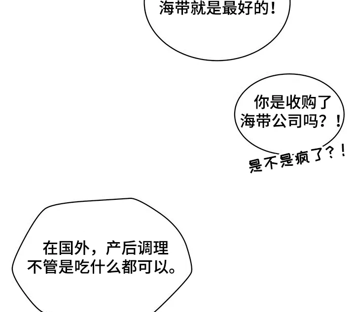 青年瑞恩漫画漫画,第202章：【第二季】犯困16图