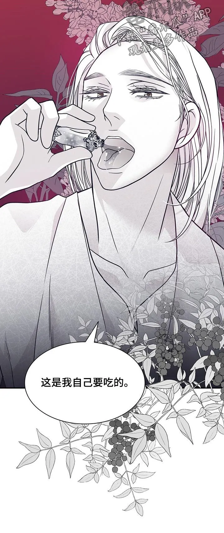 青年瑞恩漫画漫画,第107章：去死吧10图