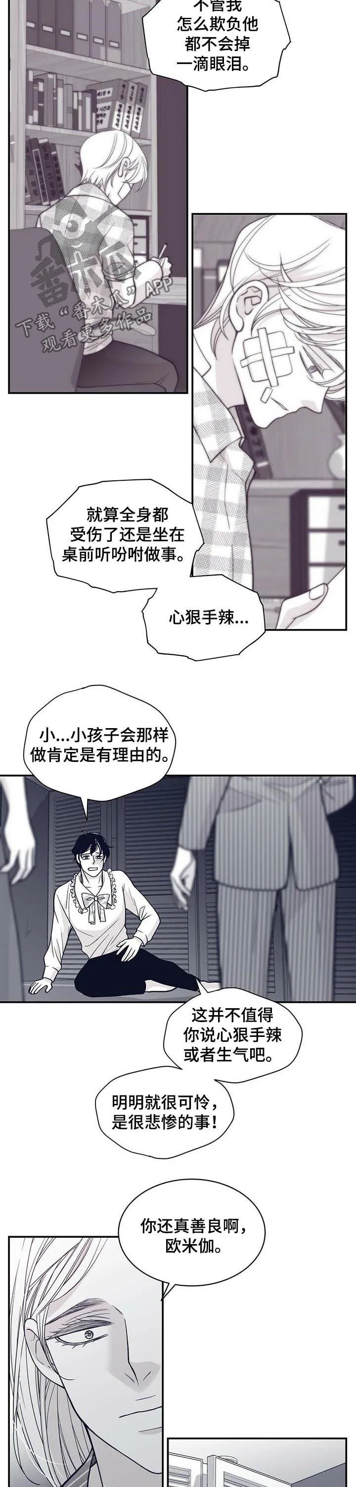 博人传青年漫画漫画,第141章：小偷2图