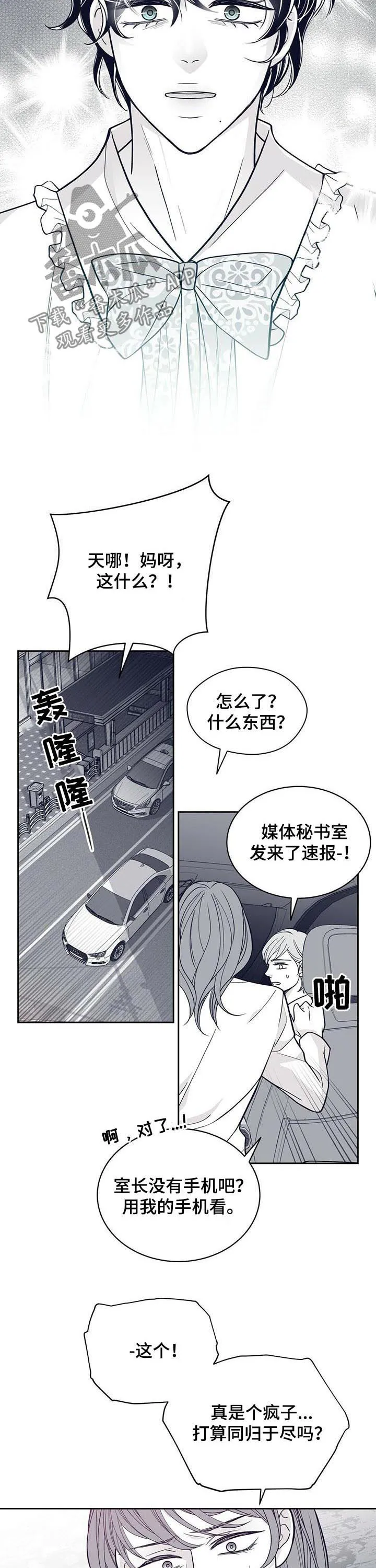 青年瑞恩漫画漫画,第131章：硬闯2图