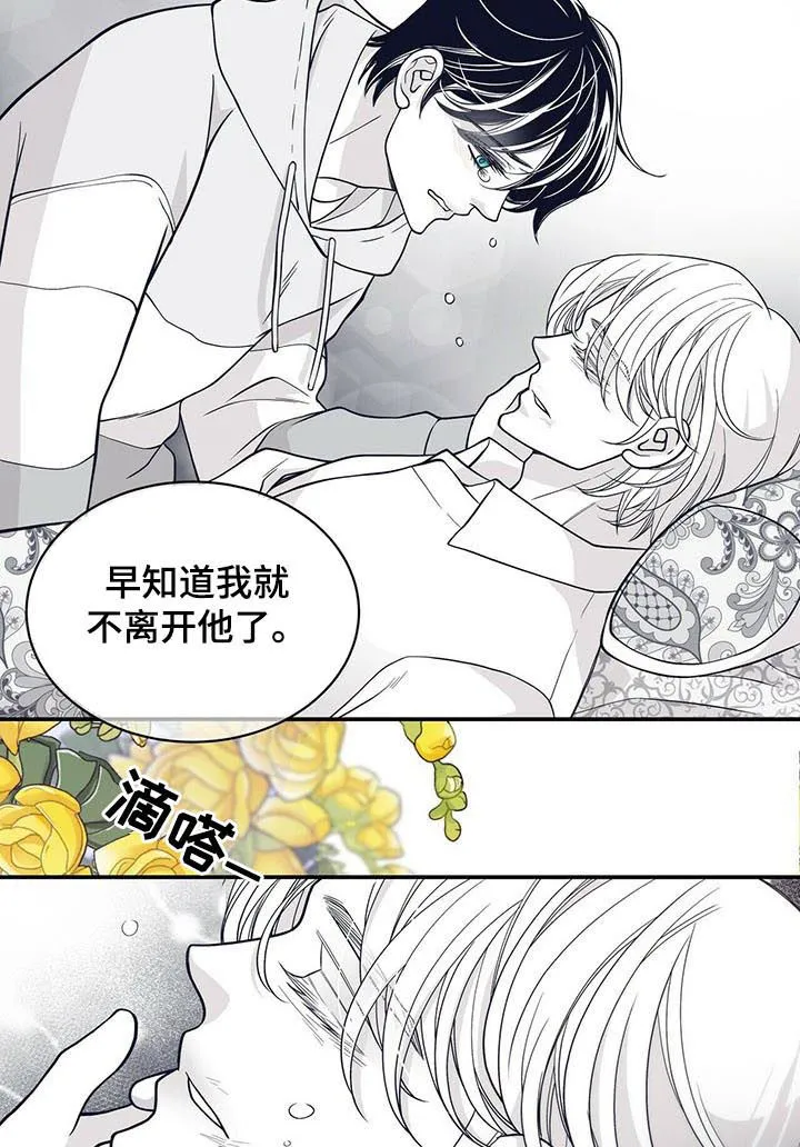 青年瑞恩漫画漫画,第166章：没有勇气5图