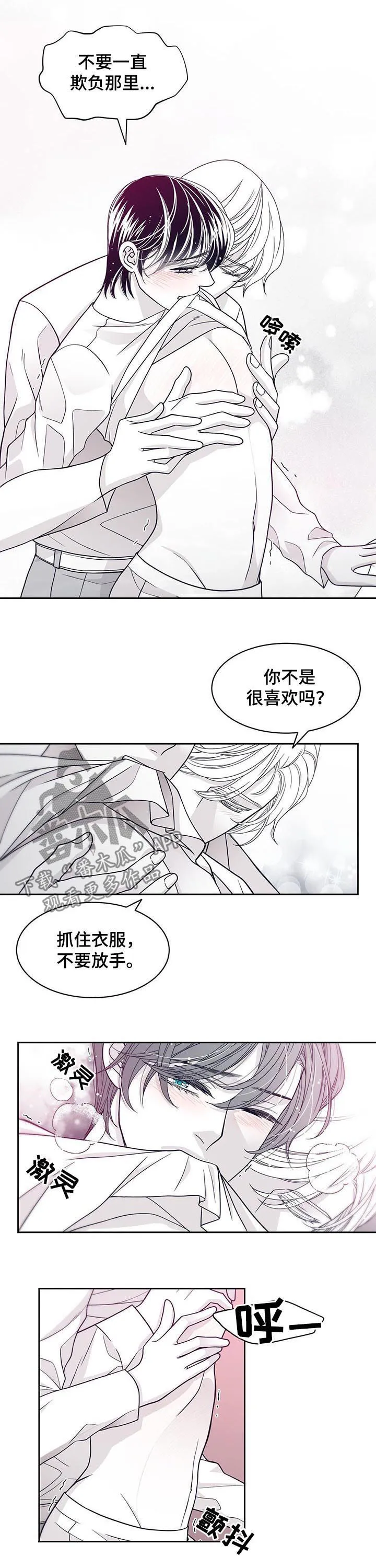 青年瑞恩漫画解说漫画,第72章：要告诉他吗6图