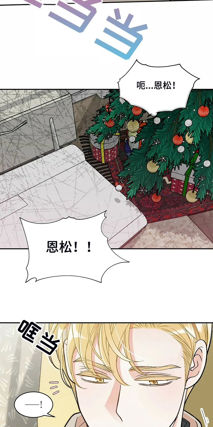 青年瑞恩漫画下拉式在线阅读漫画,第226章：【番外】恩松受伤14图