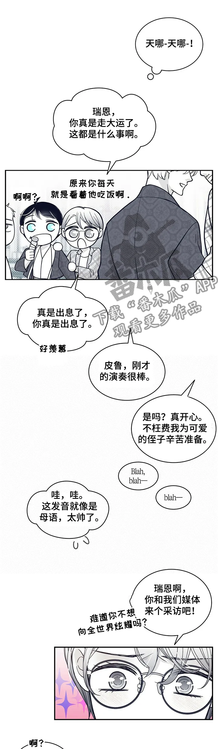 博人传漫画青年篇10漫画,第209章：【第二季】百日恩松12图