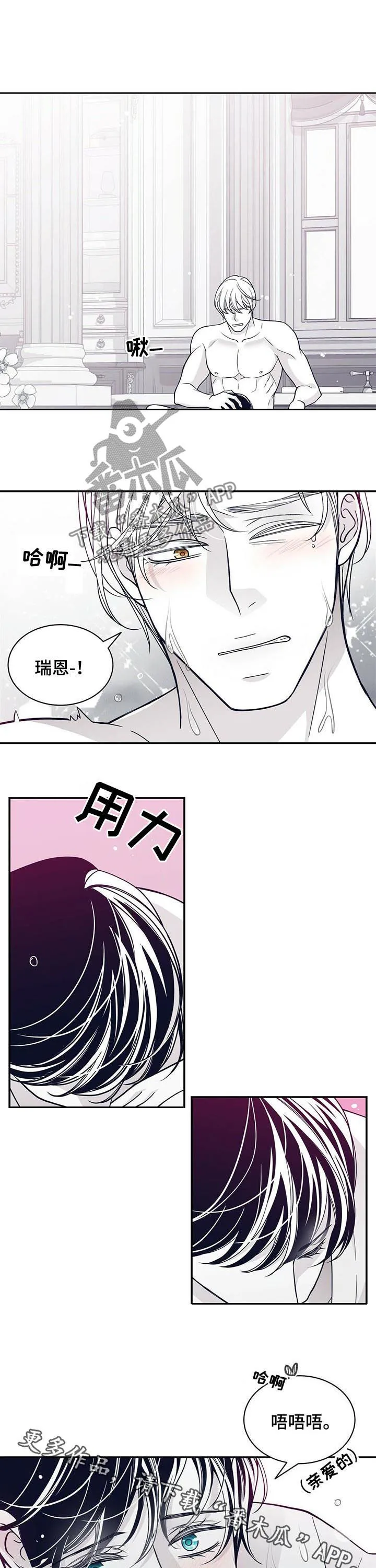 新青年瑞恩漫画,第170章：【第二季】真是执着9图