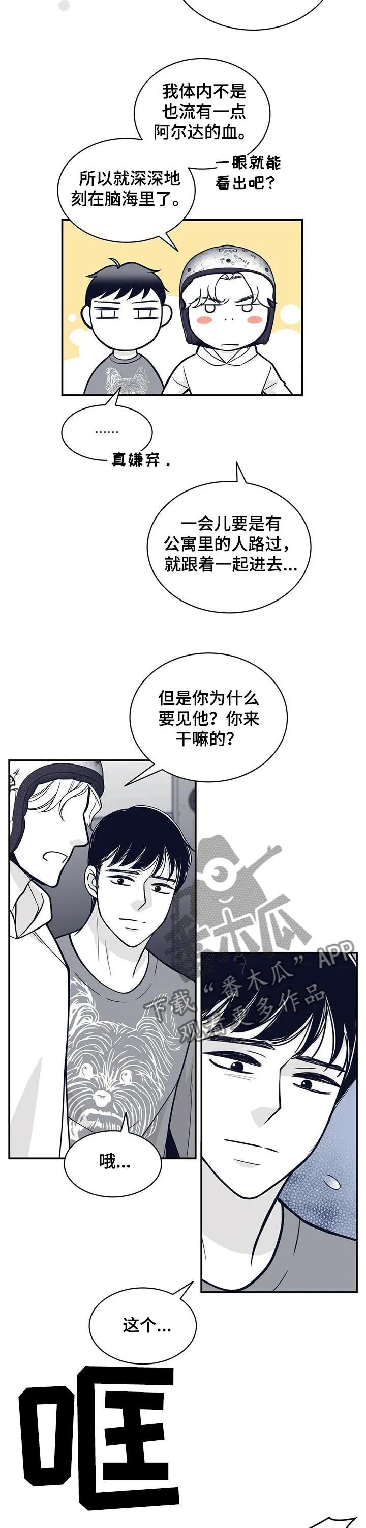 博人传青年漫画漫画,第138章：按住他7图
