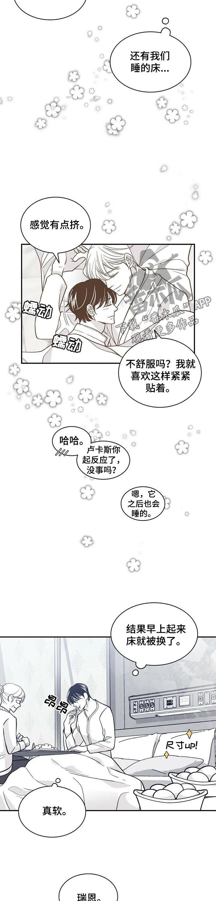 青年瑞恩漫画漫画,第150章：状态好转9图