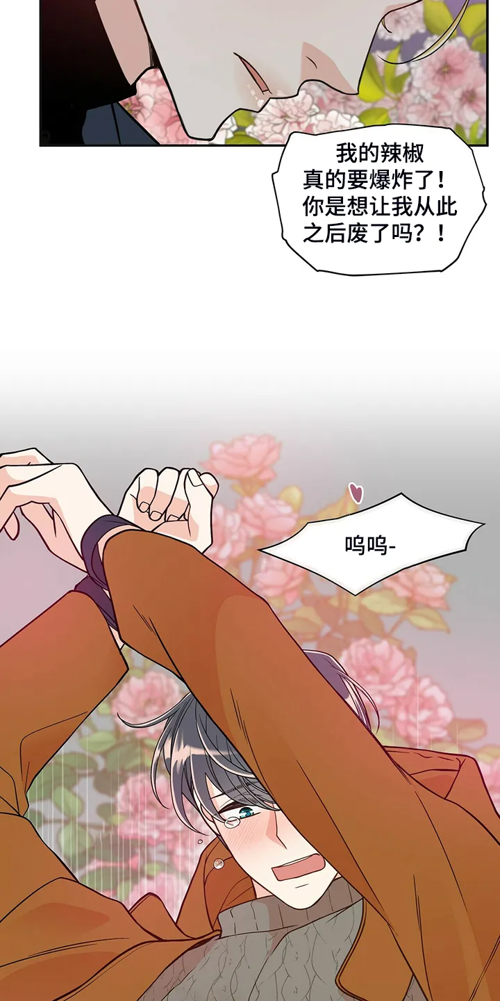 青年瑞恩漫画漫画,第222章：【番外】因为嫉妒18图