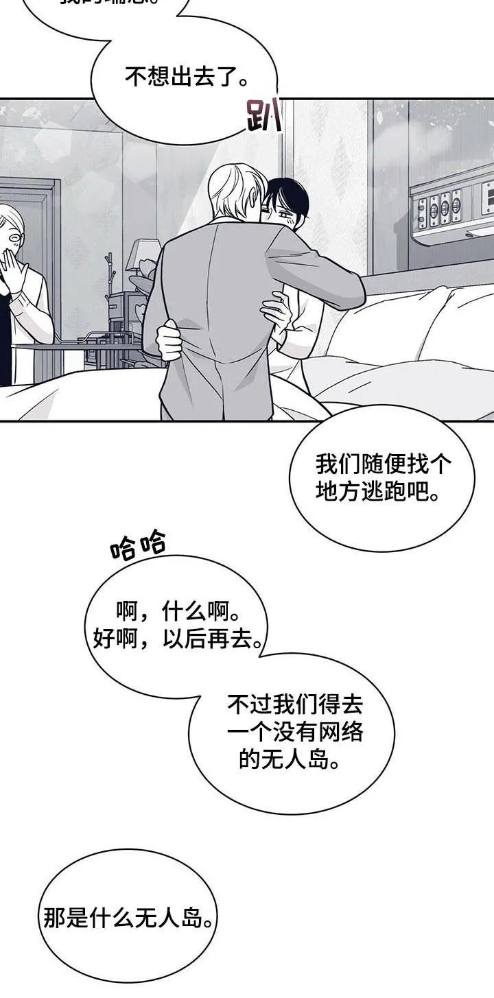 青年瑞恩漫画漫画,第151章：花朵盛开5图