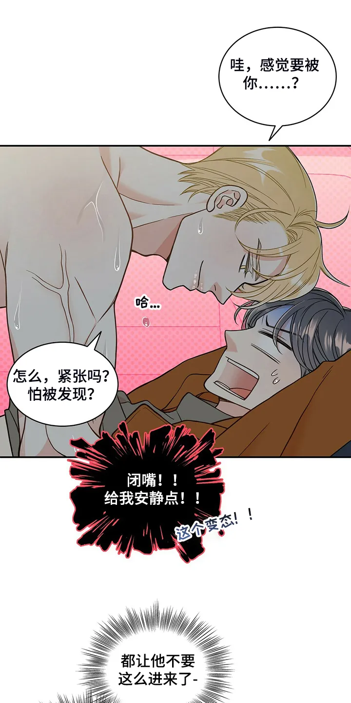 博人传漫画青年篇10漫画,第223章：【番外】车内的睥睨10图
