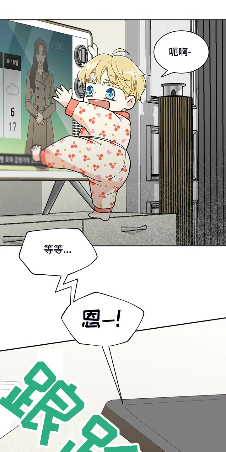 青年瑞恩漫画下拉式在线阅读漫画,第226章：【番外】恩松受伤12图