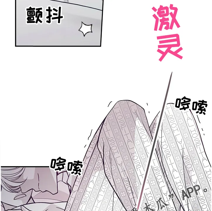 青年瑞恩漫画漫画,第204章：【第二季】炎症12图