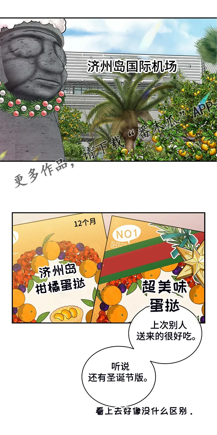 青年瑞恩漫画漫画,第225章：【番外】参加开业仪式1图