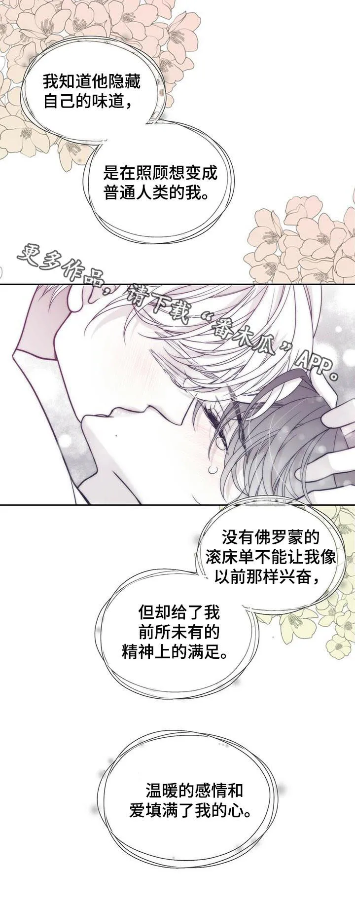 青年瑞恩漫画漫画,第125章：叫名字11图
