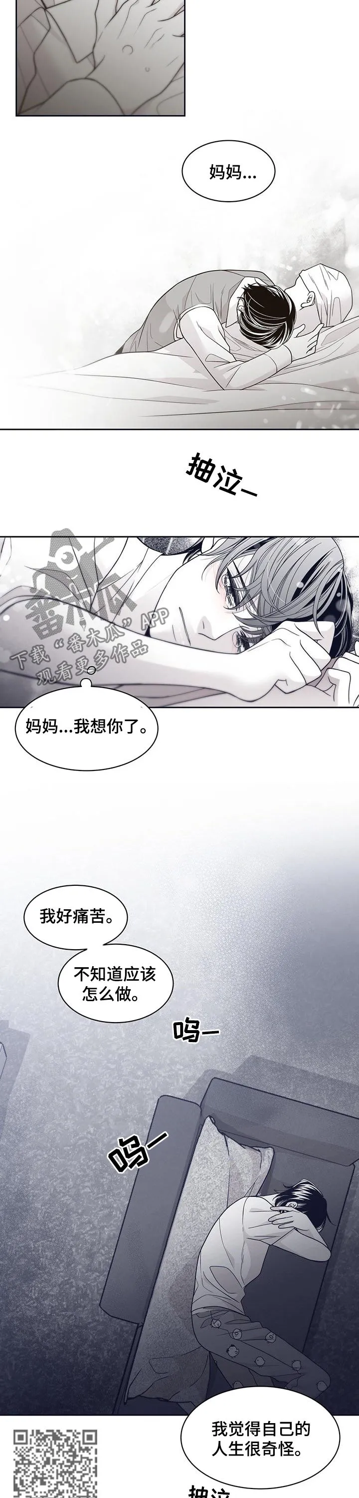 青年瑞恩漫画漫画,第78章：约会4图