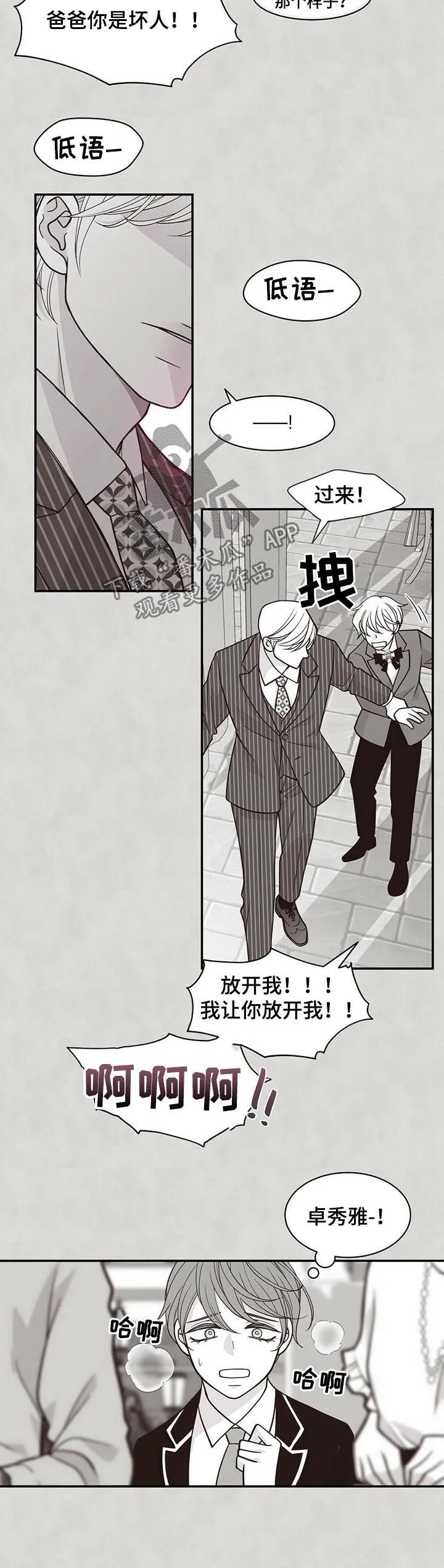 青年瑞恩漫画漫画,第179章：【第二季】无情6图