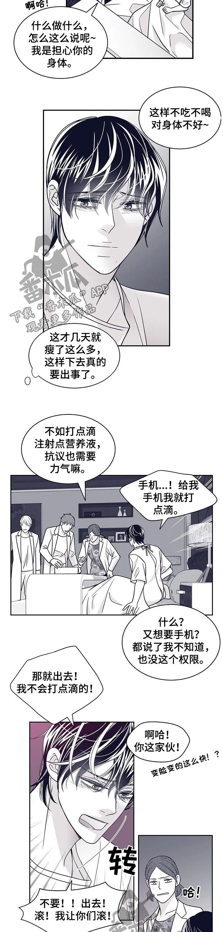 博人传青年漫画漫画,第90章：唯一的欧米伽2图